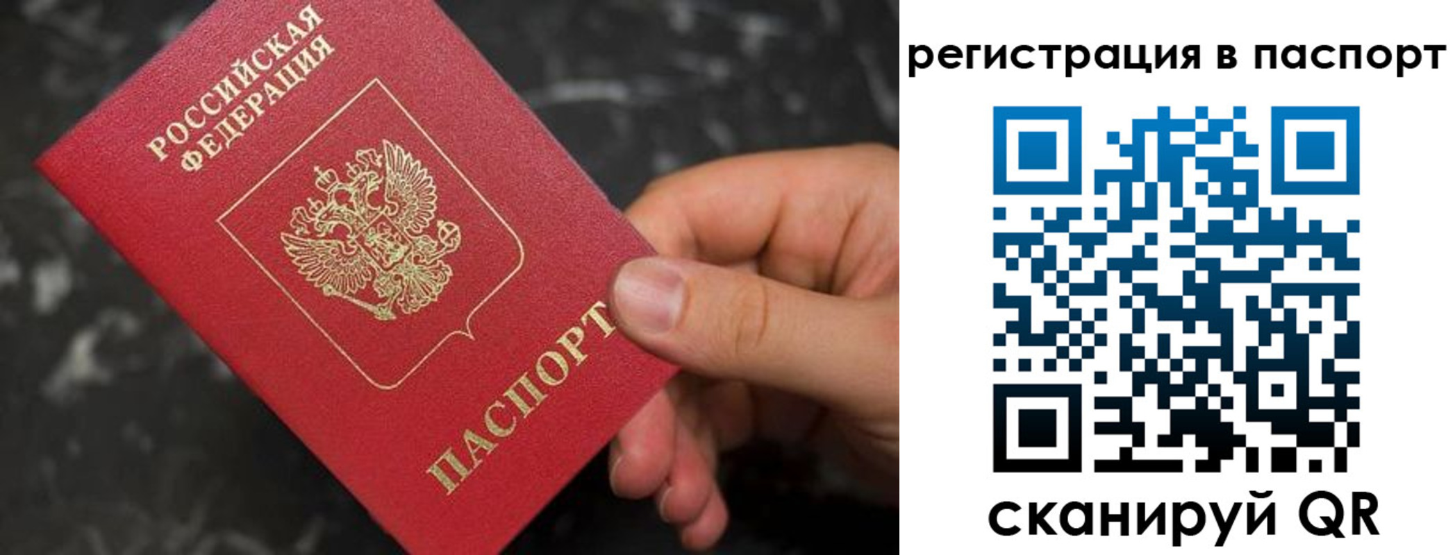 прописка регистрация в Яхроме